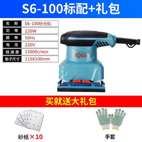 新款博大砂纸打磨机平板砂光砂纸机电木工抛光机打油动漆机家具磨