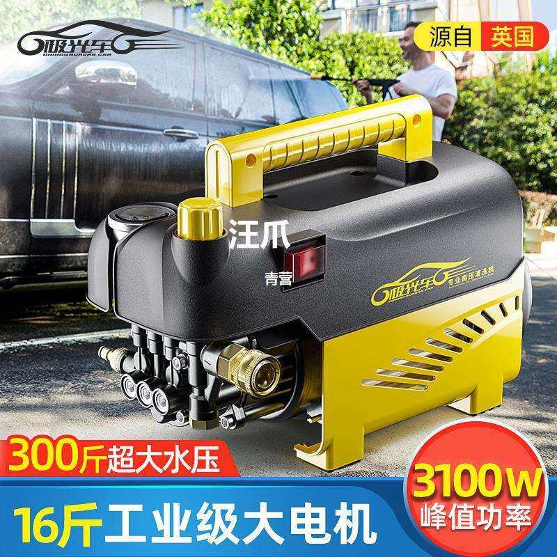 洗车机高压水泵家用220大功率神器抢小型刷车便携汽车清洗机