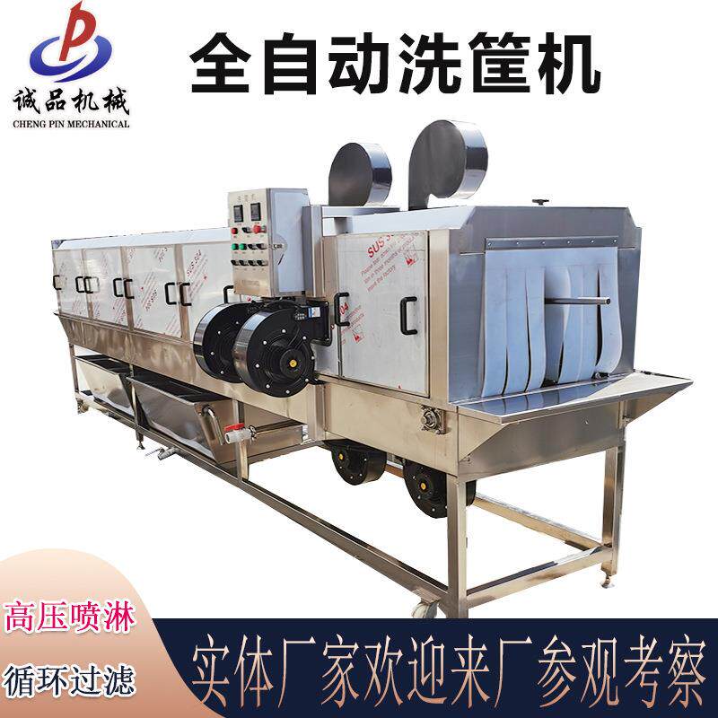 生鲜去污厨房洗筐机商用净菜塑料周转箱清洗设备鸡蛋清洗筐消毒机