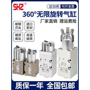 灌装机360度无限旋转平行旋盖气爪夹爪拧瓶盖气缸YCMRS3-32D三爪