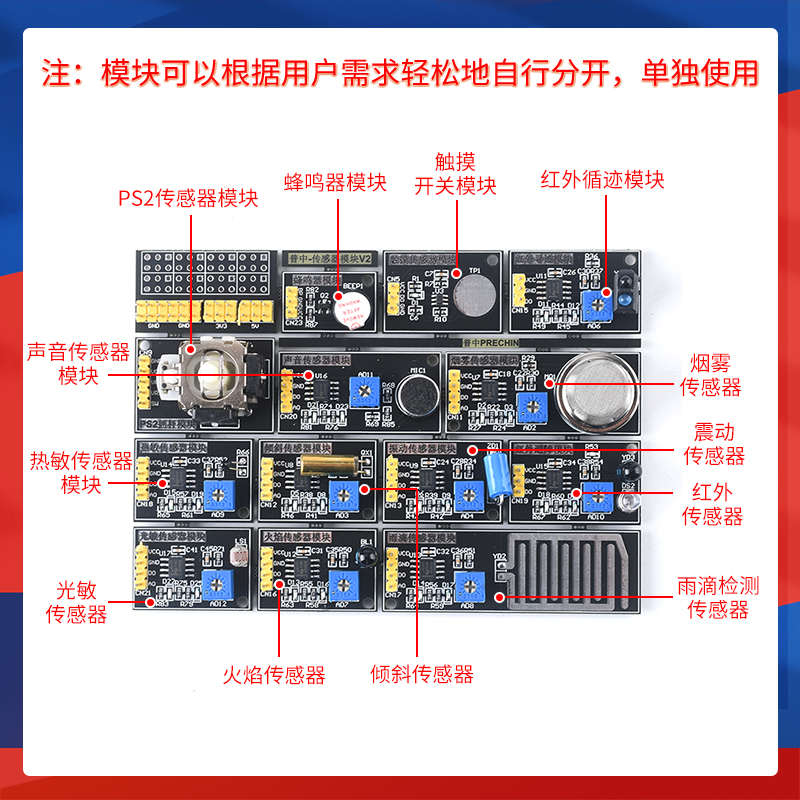 普中ESP-32物联网学习开发板DIY套件 兼容arduin 蓝牙+wifi模块