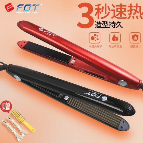 FBT直板夹玉米烫电夹板直卷两用内扣拉直板发廊专用烫发根蓬松夹