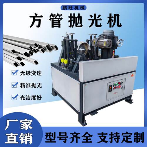 方管抛光机全自动抛光除锈一体机平面研磨镜面抛光角铁槽钢打磨机