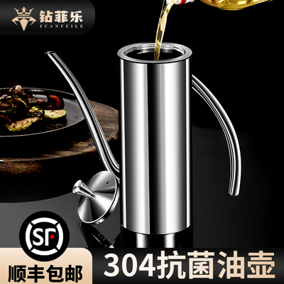钻菲乐不锈钢油壶2025年新款厨房专用家用不挂油第一名加厚食品级
