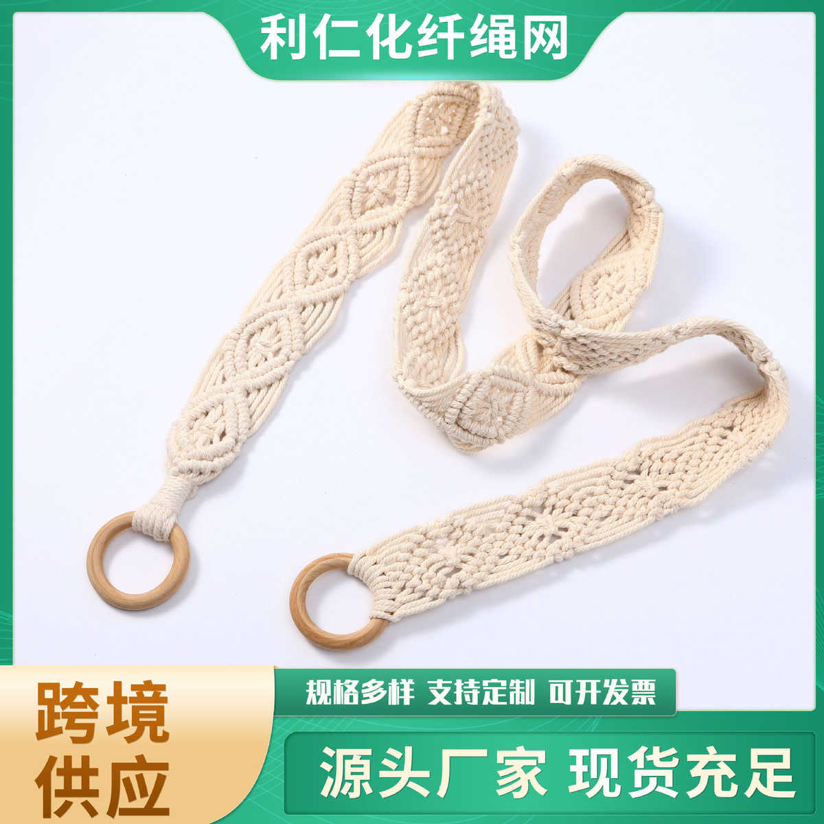 手工编织棉绳瑜伽绳 伸展带绳瑜伽训练绳