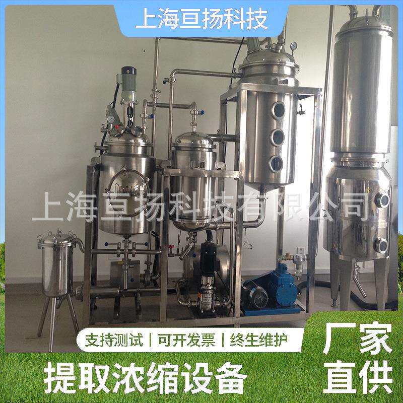 西洋参提取液饮料浓缩液浸膏西洋参粉状物提取浓缩设备