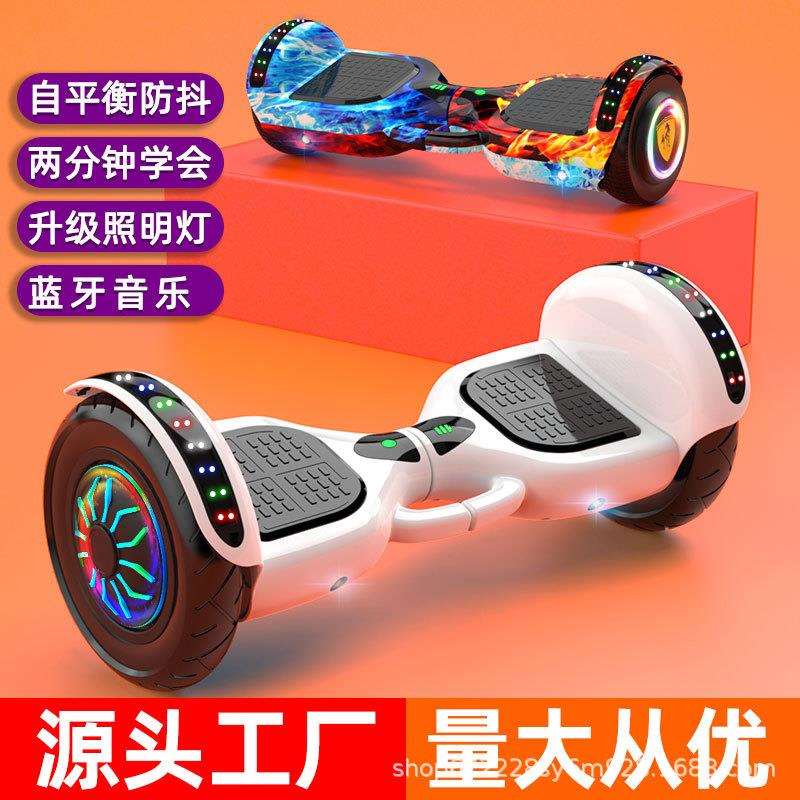 新款电动平衡车6到12岁两轮儿童学生成人智能体感滑板平行车包邮