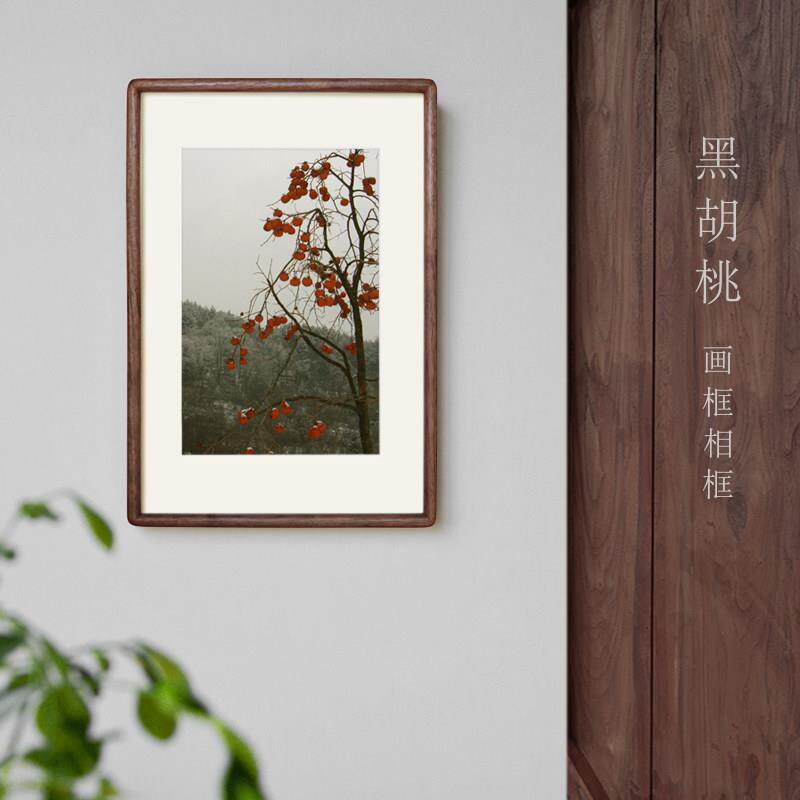 黑胡桃木柚木榫卯相框原木挂墙R款 洗照片加打印做成画 画框装裱