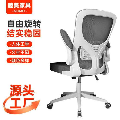 跨境办公室懒人人体工学椅旋转扶手办公椅久坐舒适电脑椅电竞椅