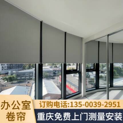 告重庆定制办遮阳帘窗公手司公室板og卷帘o图电案广房帘卷动l动