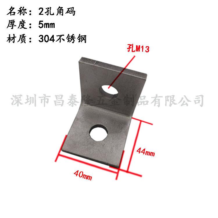 加制定44*44*40抗震支架接连片#304不锈钢2孔工角码连接片连接配