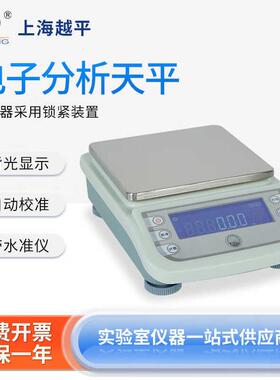 YP10002电子天1000g0.01g百分之一精密天平