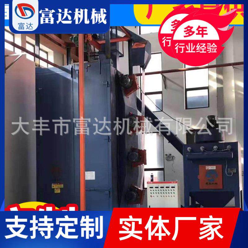 吊钩式抛丸机Q372Q376悬挂清理除锈清理设备自动喷砂机大型抛丸机
