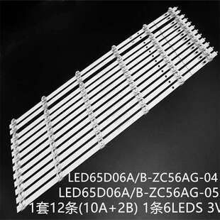 ZC56AG 夏普4T C65CFXA灯条LED65D06A C65CFMA C65CFZA