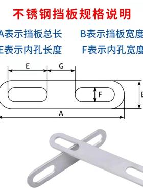 304不锈钢U型螺丝压板压条双头带孔横板挡板垫片方形垫片超厚压片