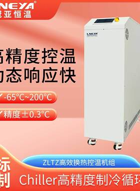冠亚直供实验室用冷冻机小型工业冷水机低温循环冷却制冷机组