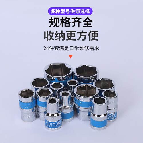 跨境蓝带24件套汽修套筒套装汽车小卡F杆重型1/2大飞套筒扳手
