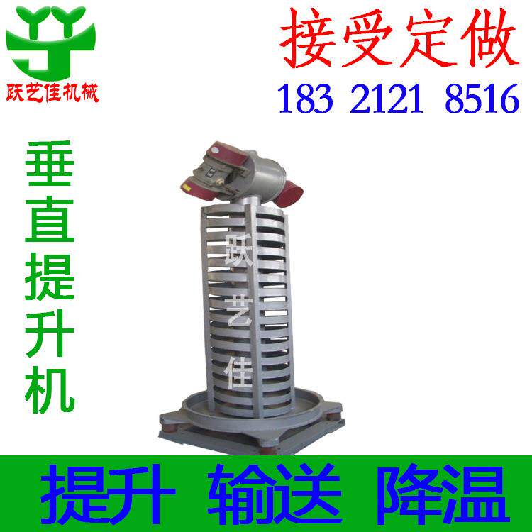 温新品 动冷却振动提升机 温 散热干燥加DZ降C电定制机震提升机