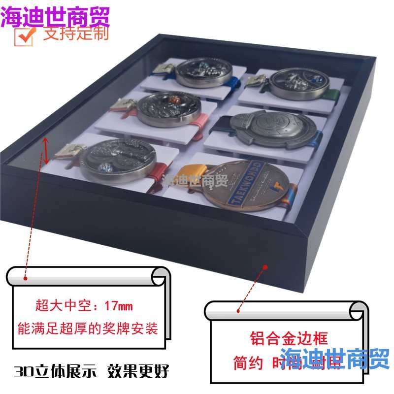 马拉松奖牌展示框运动相框收纳架铝合金加厚金属画框体育跑步