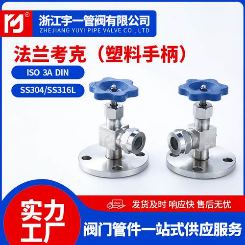 卫生级不锈钢法兰液位计考克,专做液位计生产厂家防腐蚀水位计