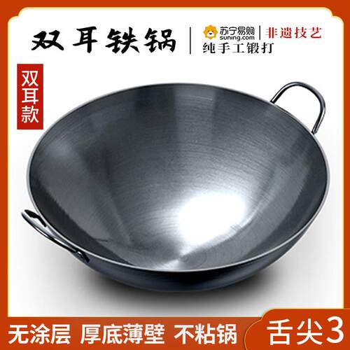 农村柴火竈大铁锅无涂层章丘手工老式不粘炒锅家用双耳炒锅920C