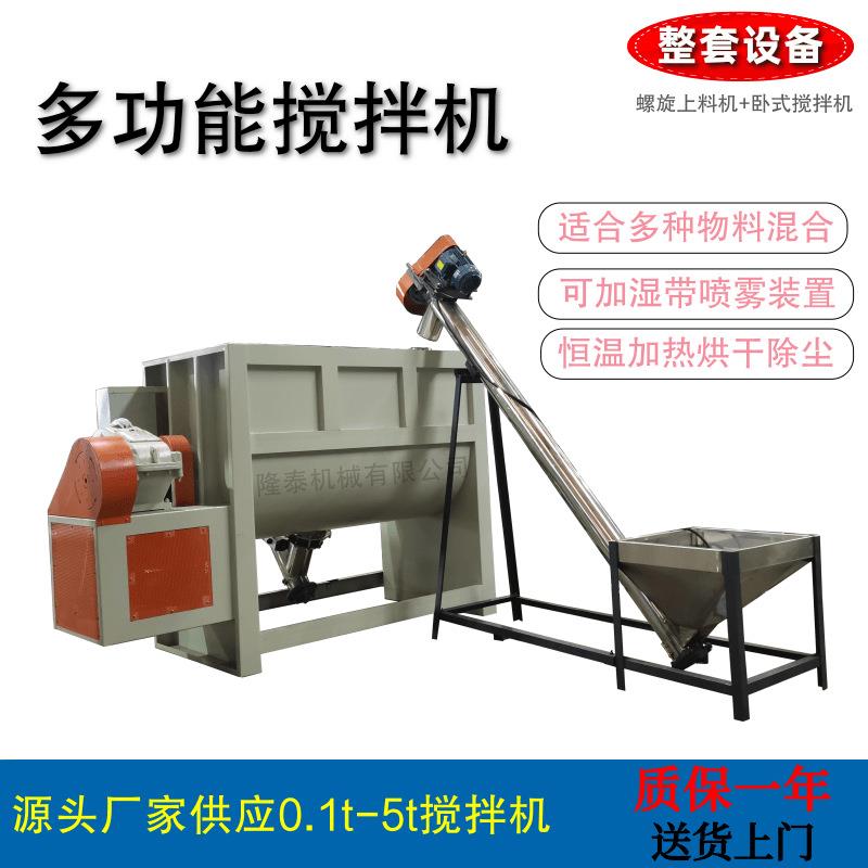 河北大型面粉卧式搅拌机加热烘干拌料机干粉颗粒塑胶混合搅拌机