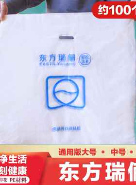 东方瑞丽洗衣干洗店瑞俪专用手提袋取衣袋成衣防尘袋打包袋平口袋