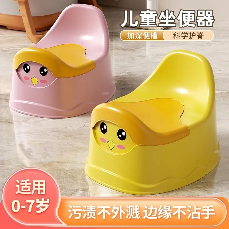 宝宝儿童马桶坐便器男女婴幼儿专用移动厕所家用塑料便桶尿盆防摔