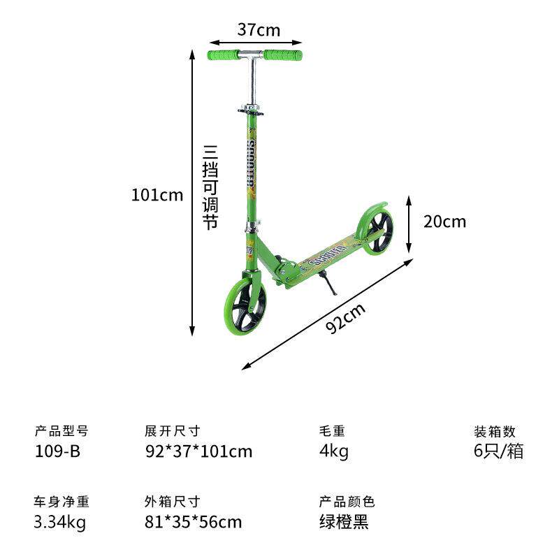 新款直销工厂成人大轮折叠轻便踏板车上班族两轮滑板车儿童学生校