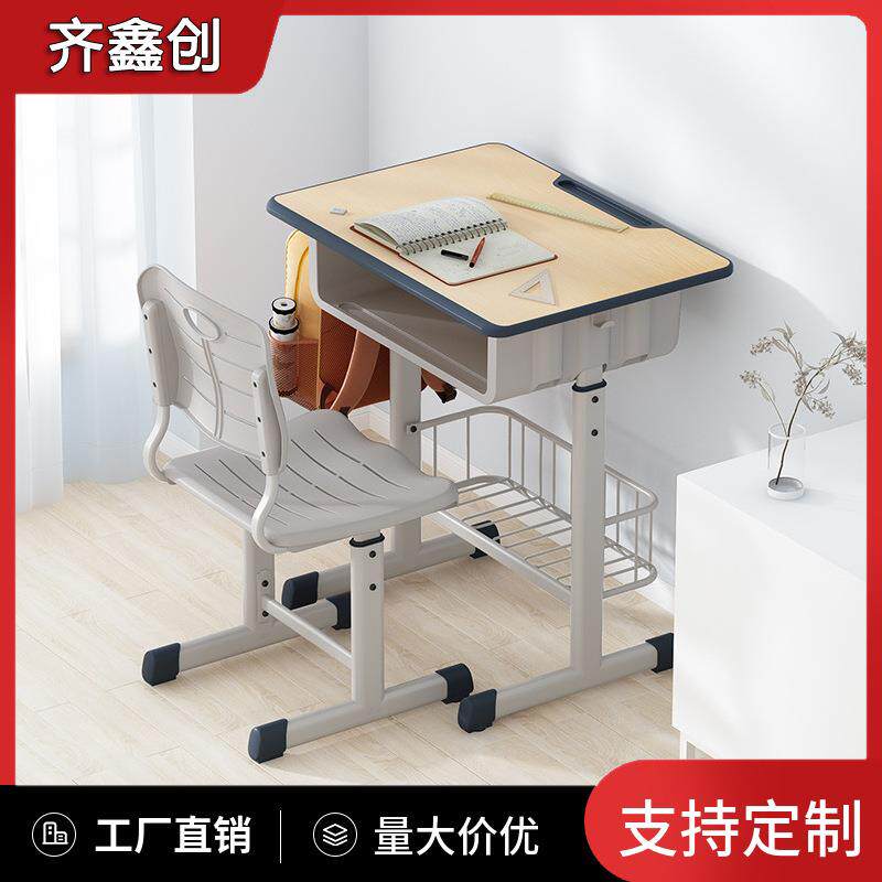 课桌椅学校高中小学生课桌椅辅导桌培训班桌椅套装加厚可升降
