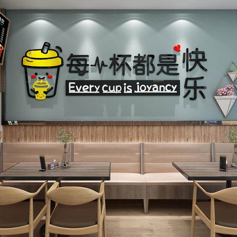 网红奶茶店墙面装饰创意布置摆件蛋糕甜品咖啡吧背景墙面贴纸绘画
