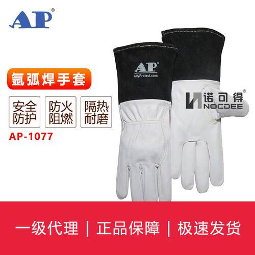 友盟AP-1077电焊手套羊青TIG手套