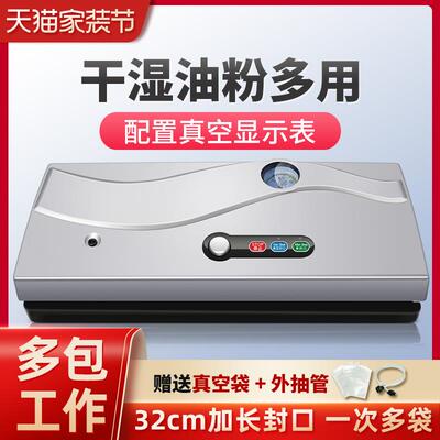 青叶真空封口机小型家用封口机商用包装机食品全自动压缩机封包机