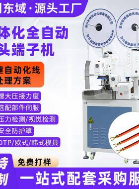 厂家直销全自动双头端子机网红款电子线切线裁线剥皮打端压接机