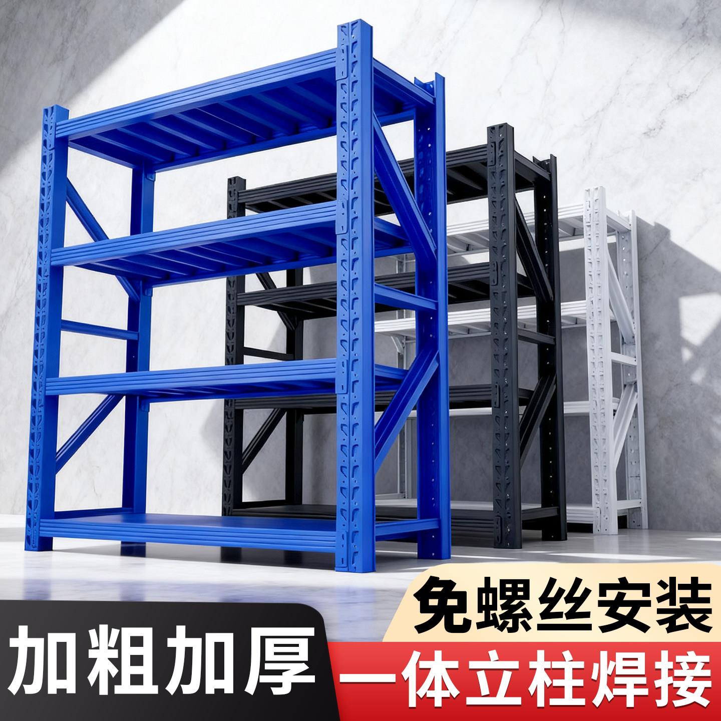 仓储货架置物架超强承重多层储物仓库重型加厚快递收纳层架货物架