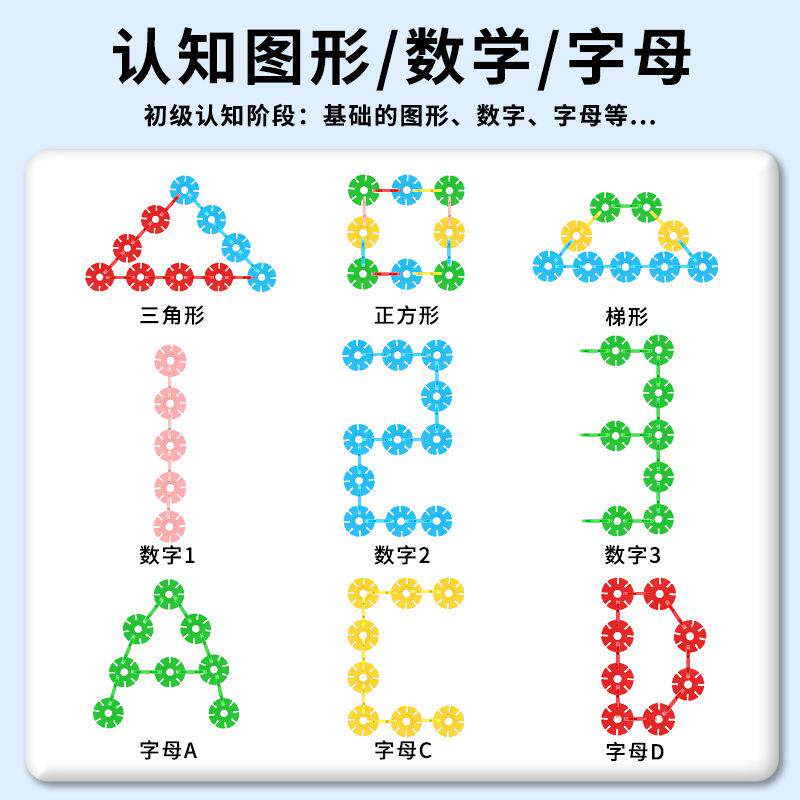 雪花片大号大型塑料积木早教幼儿园感统拼插玩具益智儿童建构区