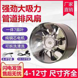 排气换气排风扇吸油烟抽风机 高速强力金属厨房卫生间工业级管道式