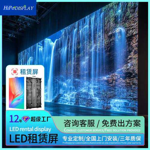 Led screen全彩led显示室内户外 会议室展厅舞台led大屏幕电子屏