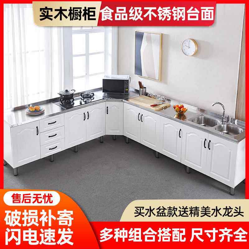 橱柜简易不锈钢橱柜租房用灶台柜组装经济型厨房橱柜家用水槽柜木