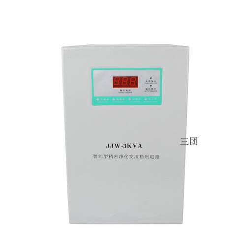 JJW(DJW)-3KVA净化交流稳压器精密净化快速稳压3000A抗干扰能力强