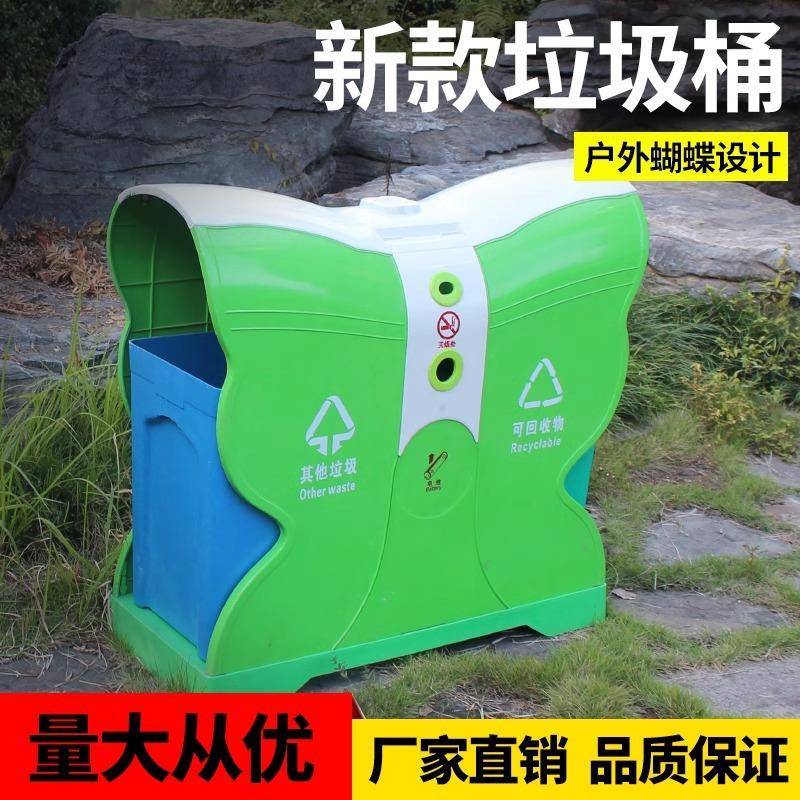 厂家直供蝴蝶垃圾桶户外玻璃钢果皮箱公园景区大号两分类垃圾箱