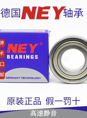德国NEY轴承6007 6008 6009 6010 6011 6012 ZZ 2RZ RS C3