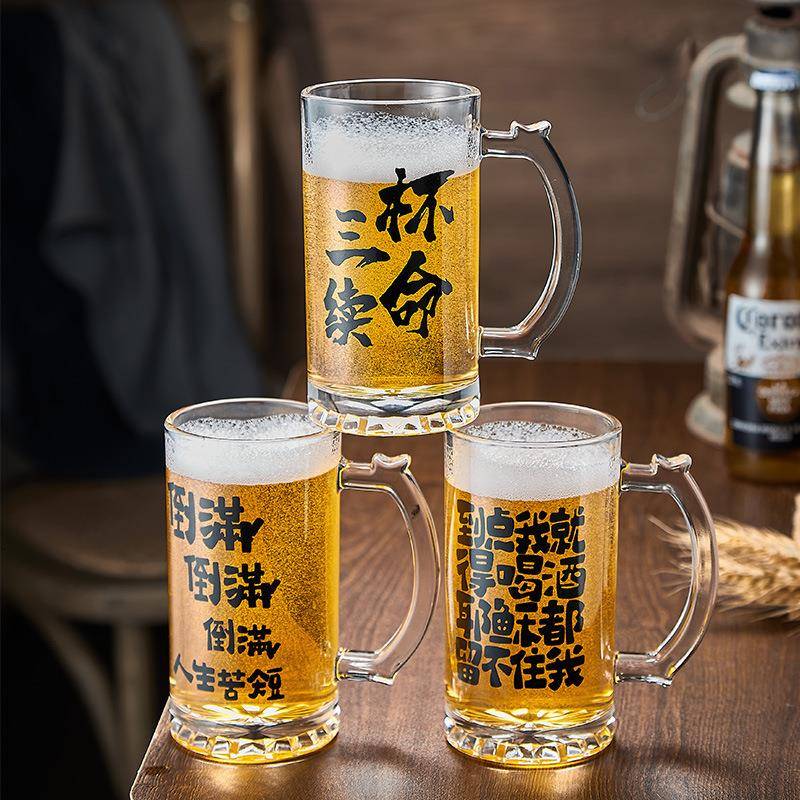 500ml文案扎啤杯带把手精酿啤酒杯 商用网红创意烧烤店大容量酒杯