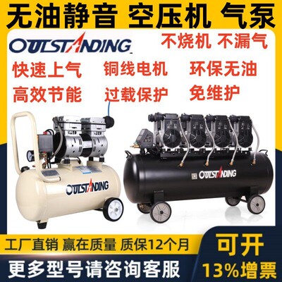 台州奥突斯无油空压机0TS-550-8L 18L/30L/50L 800 600气泵头配件