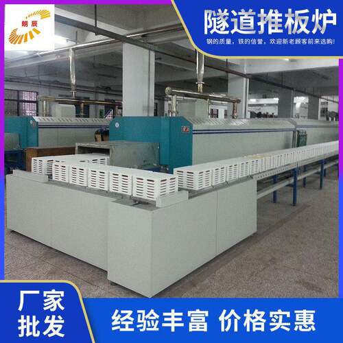 厂家现货供应隧道炉网带炉电加热隧道炉工业电炉按要求温度