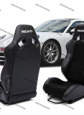RECARO SR7赛车座椅改装汽车坐椅通用车型模拟器座椅皮绒拼接款