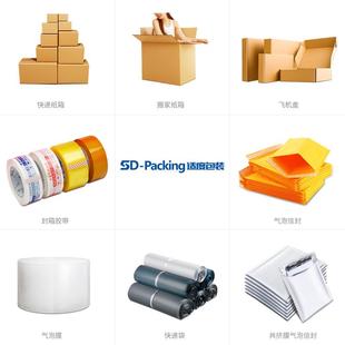 邮政快递纸箱淘宝箱子盒子批发加厚特硬包装 精品袋装 箱定做3层5层
