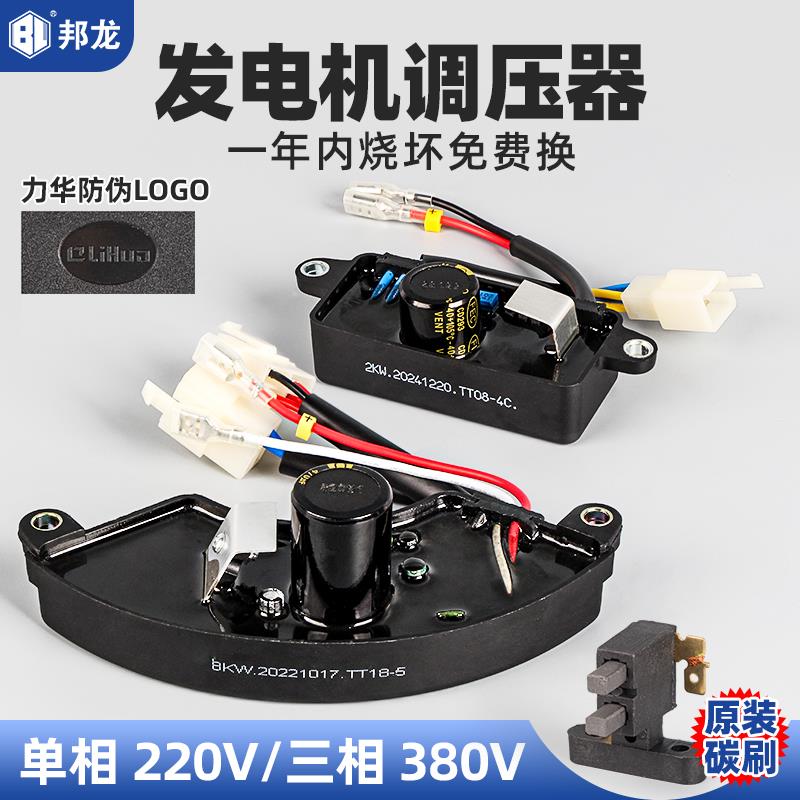 汽油发电机配件大全发电机调压器整流桥调节器稳压器柴油机稳压块