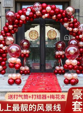 结婚婚庆气球拱门装饰婚房婚礼场景套装门头充气家门口布置汽球