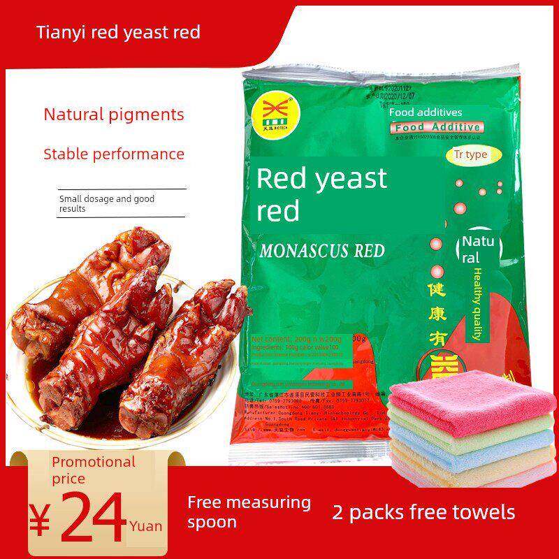 天一Tr101红曲红天然食用色素粉末食品级色素肉饮料食品添加剂